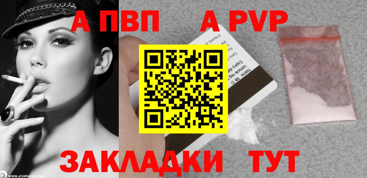 Alpha PVP Crystall  Вход с VPN  APVP  Котельники 