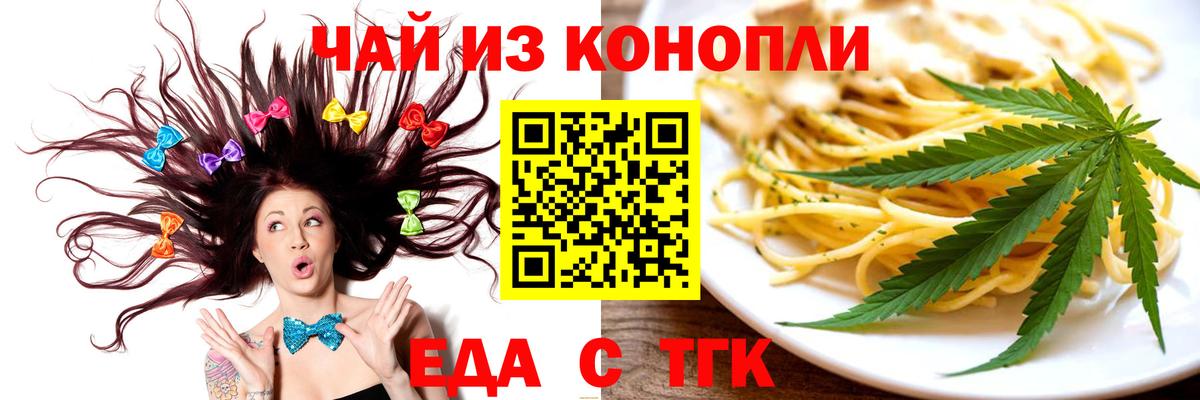 Котельники  Печенье с ТГК конопля  Вход с VPN 