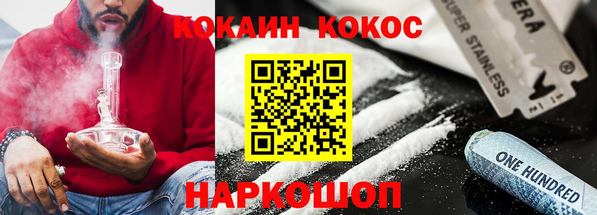 Cocaine FishScale  Вход с VPN  Котельники  COCAIN Боливия 