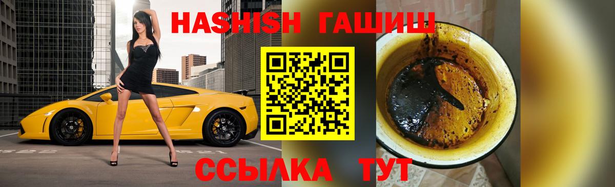 ГАШИШ VHQ Котельники