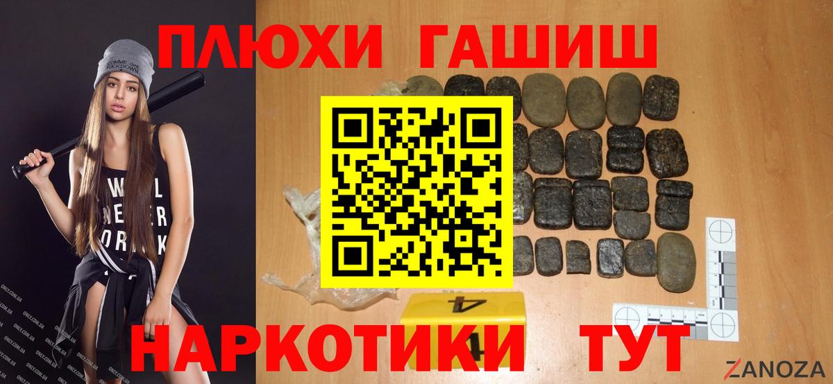 ГАШ VHQ  Вход с VPN  Котельники  ГАШ  Гашиш Cannabis 
