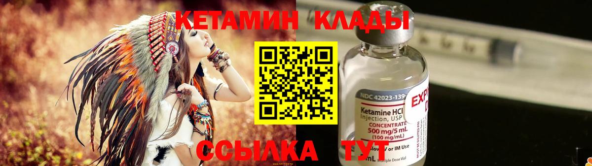 площадка формула  КЕТАМИН VHQ  Вход с VPN  Кетамин ketamine  Котельники 