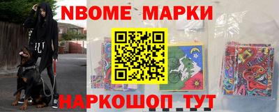 марки nbome Кингисепп