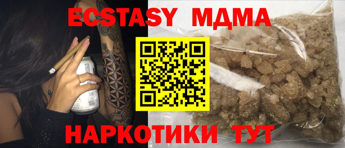 Котельники  МДМА кристаллы  МДМА  Вход с VPN  МДМА кристаллы 