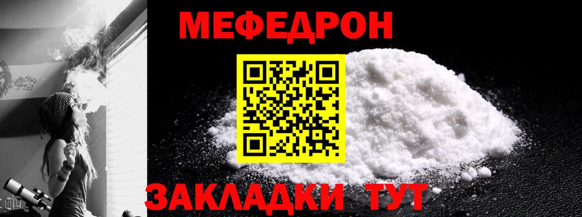 закладки  МЕФ мука  Вход с VPN  Котельники 