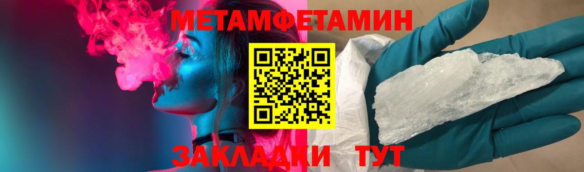 МЕТАМФЕТАМИН  Вход с VPN  Котельники  МЕТАМФЕТАМИН витя 
