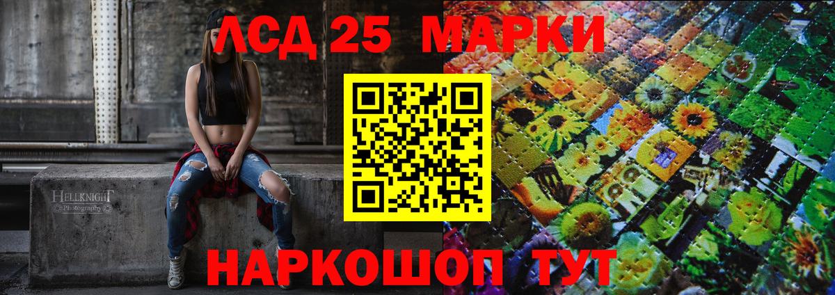 Котельники  Наркотические марки 1500мкг  Вход с VPN 