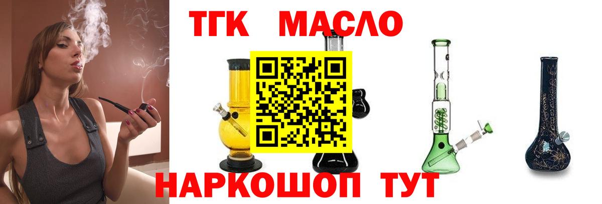 Котельники  ТГК Wax  Вход с VPN  ТГК вейп с тгк 